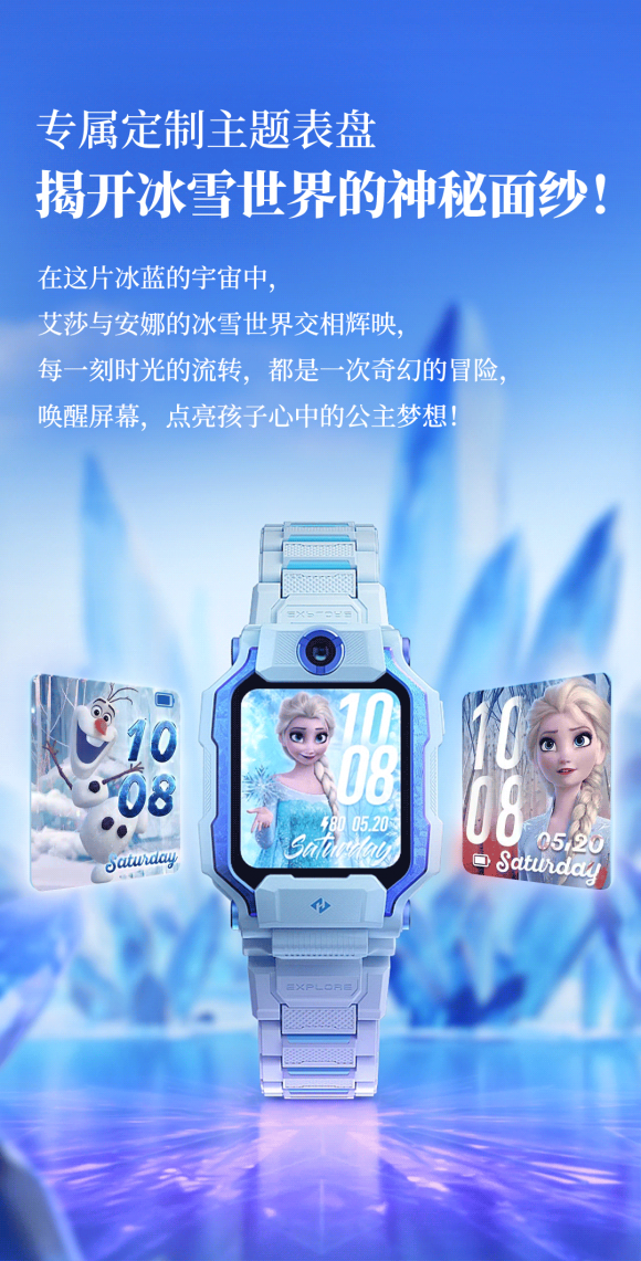 另外,小天才z9冰雪奇缘10周年珍藏款三款冰雪奇缘专属定制主题表盘,将