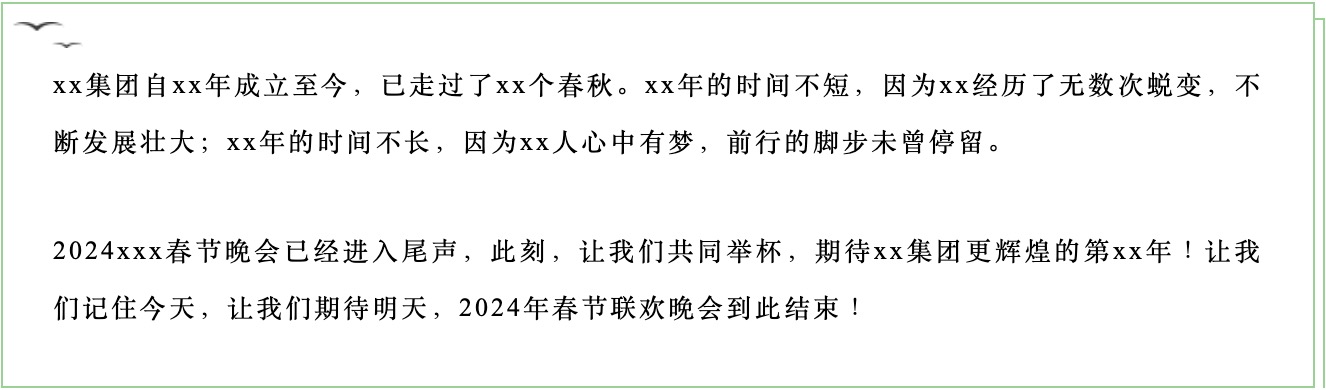 聚美文化2024年會創意節目推薦系列ii