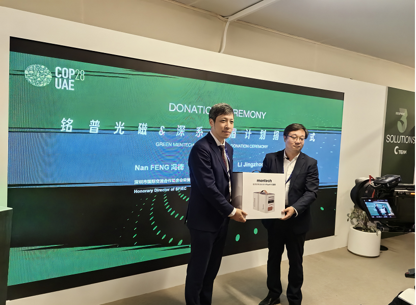 聚焦COP28圆桌观点丨中企代表铭普总经理李竞舟:人是目的,不是工具_财富号_东方财富网