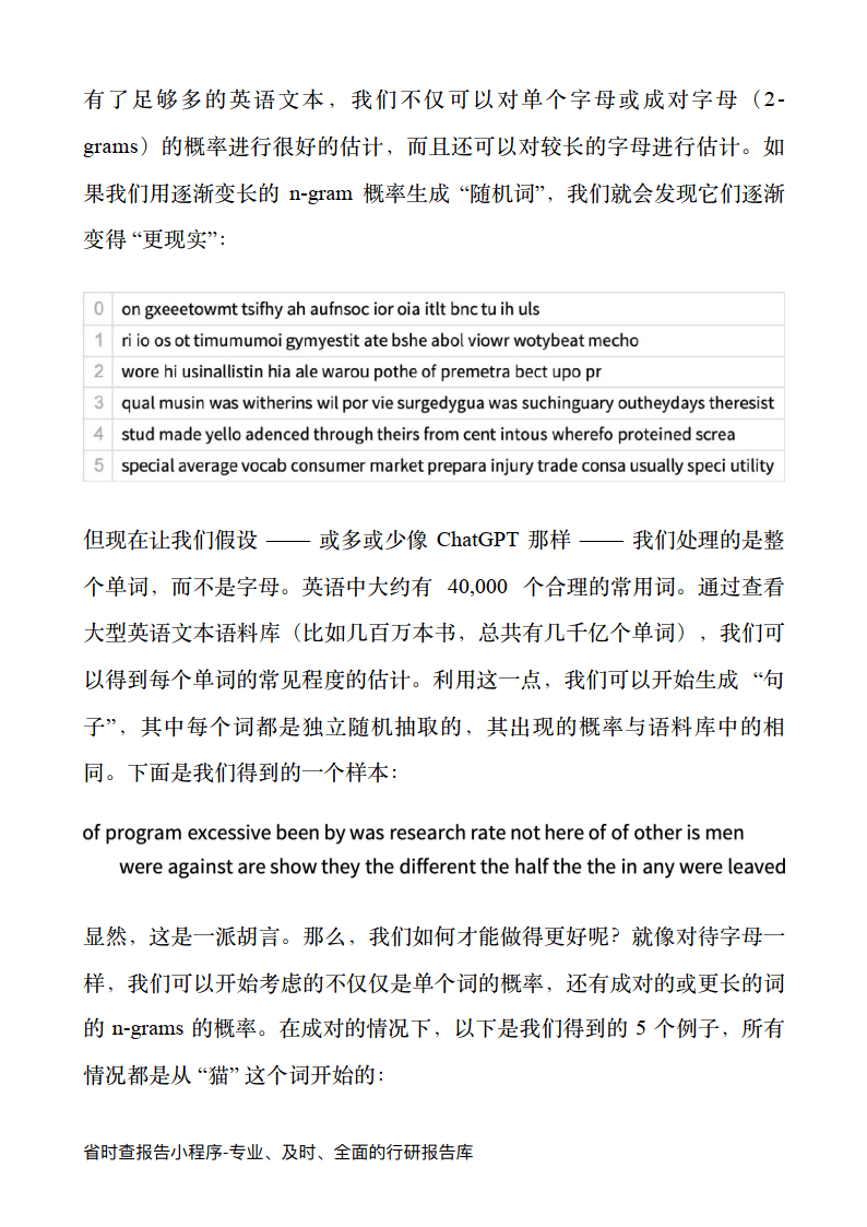 aigc專題報告chatgpt的工作原理