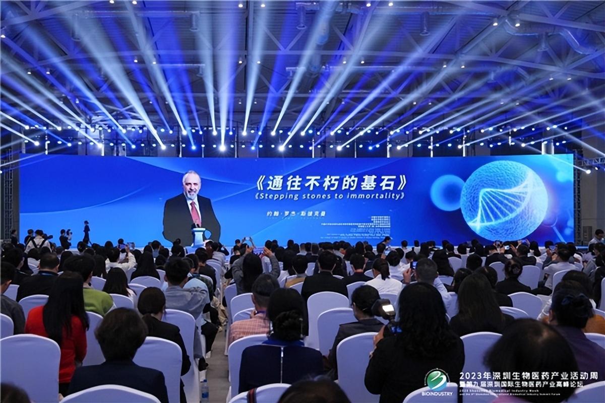 2023年深圳生物医药产业活动周暨第九届深圳国际生物_