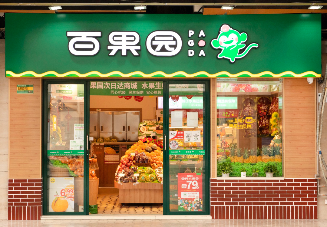 同时为了控制水果这一特殊品类的损耗和对于门店的运营效率,百果园在