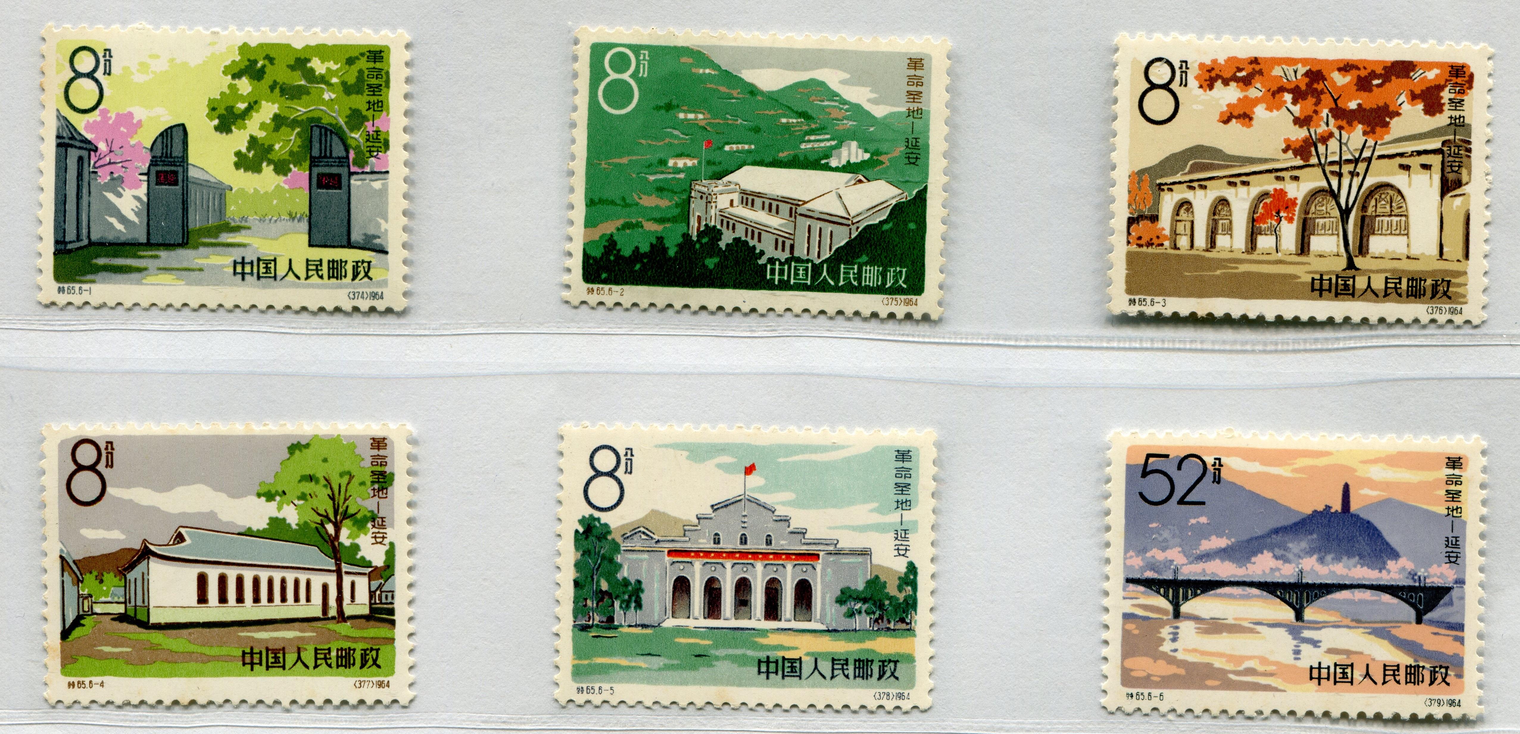 为宣传中国人民的革命历史,邮电部发行这套《特65延安》特种邮票,介绍