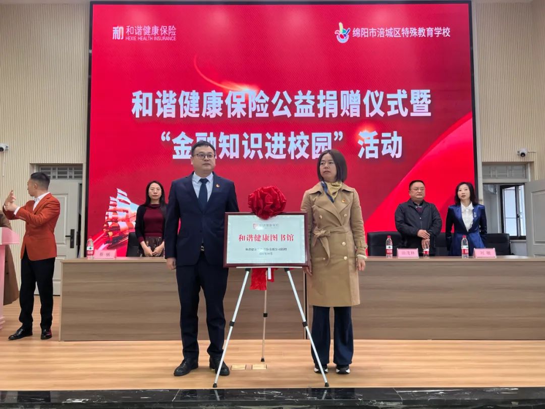 和谐健康践行esg发展理念 积极推动绿色可持续发展