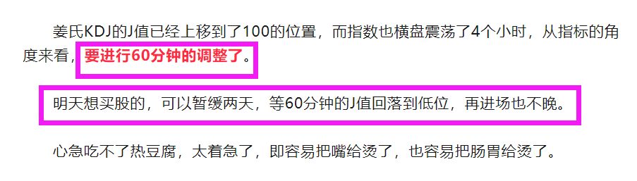 再调整5个交易日，跨年行情就展开了！  第4张