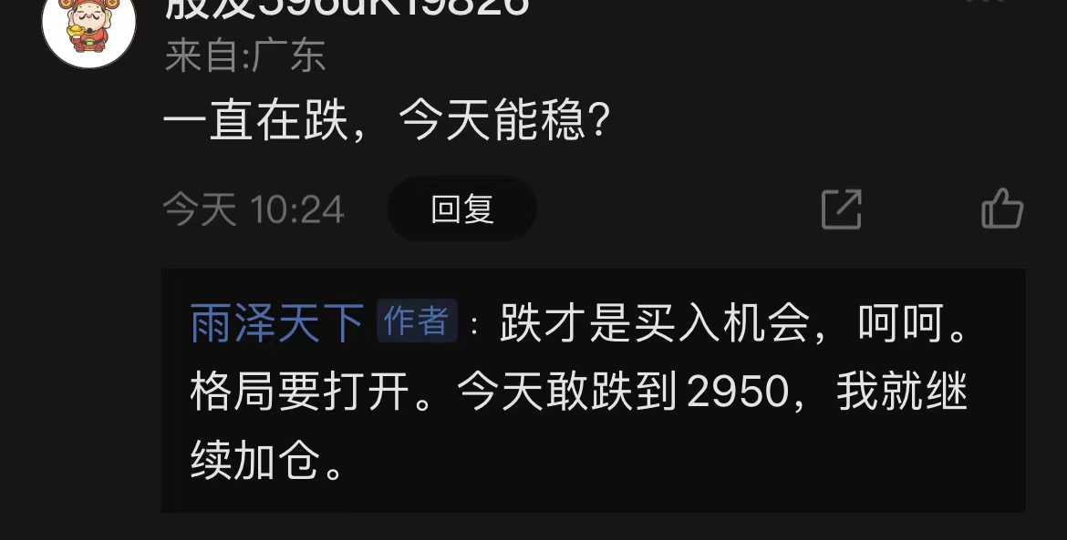 明确提示下跌才是买入机会