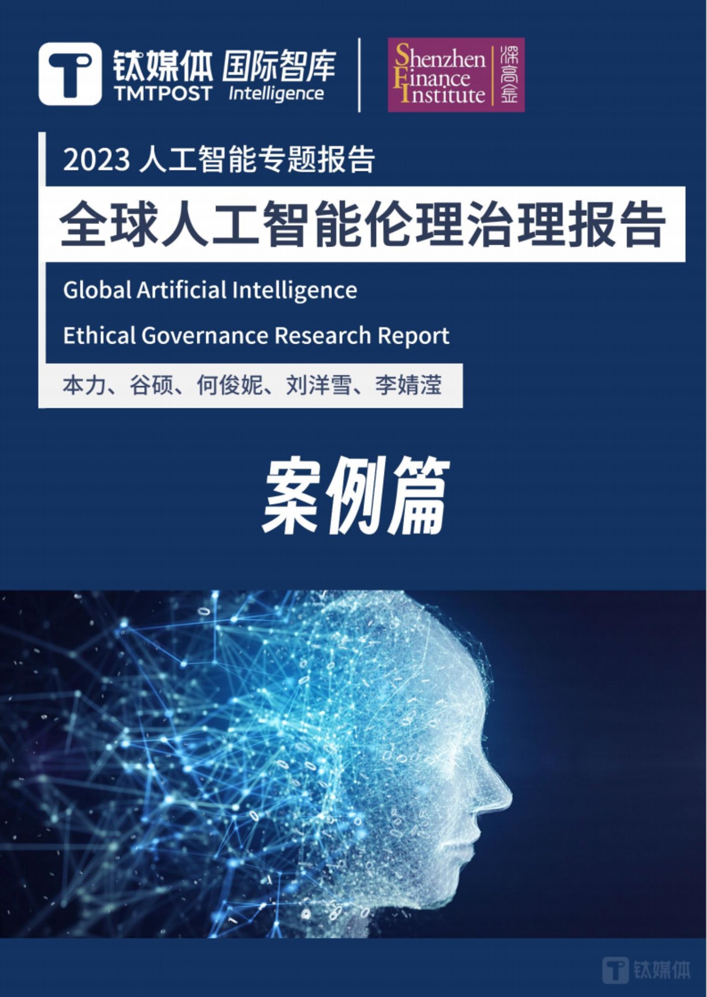 谁来担责从国产电影流浪地球2看人工智能责任性风险