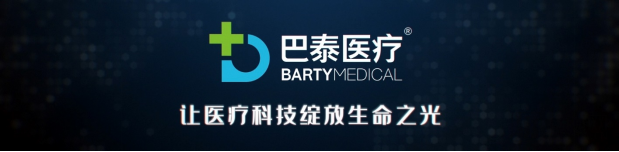 什么是介入类医疗器械【首发】巴泰医疗完成C1轮近亿元融资，助力打造高性能血管介入器械平台型企业_https://www.jmylbn.com_新闻资讯_第2张