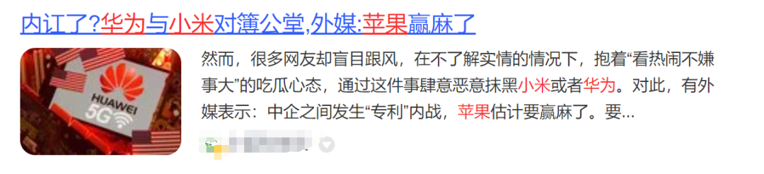 即支持華為的起訴,小米要向華為交專利費