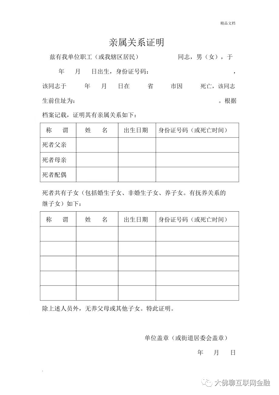 可以不辦理公證,但需要上傳親屬關係證明,死亡證明等證明材料