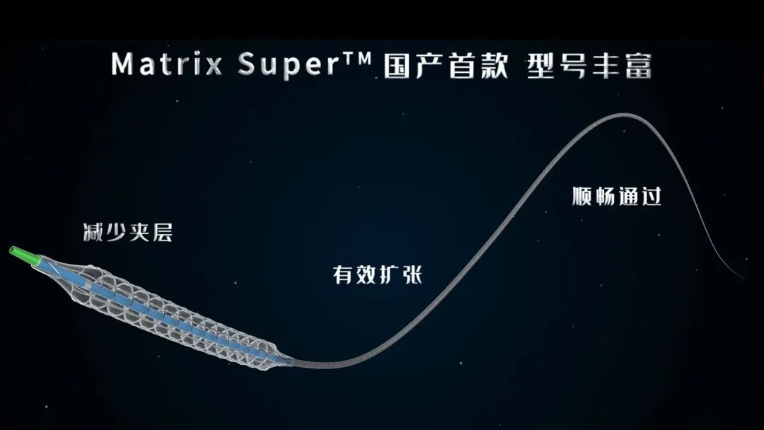 什么是介入类医疗器械【首发】巴泰医疗完成C1轮近亿元融资，助力打造高性能血管介入器械平台型企业_https://www.jmylbn.com_新闻资讯_第6张