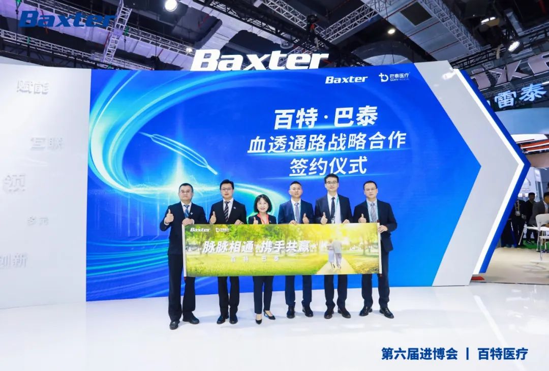 什么是介入类医疗器械【首发】巴泰医疗完成C1轮近亿元融资，助力打造高性能血管介入器械平台型企业_https://www.jmylbn.com_新闻资讯_第5张