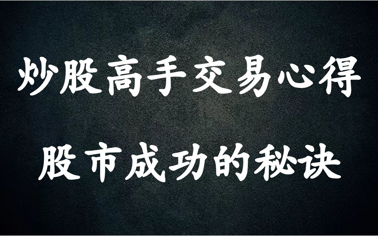 炒股真正發財的一種人忍耐只有忍耐才能拿得住好股票