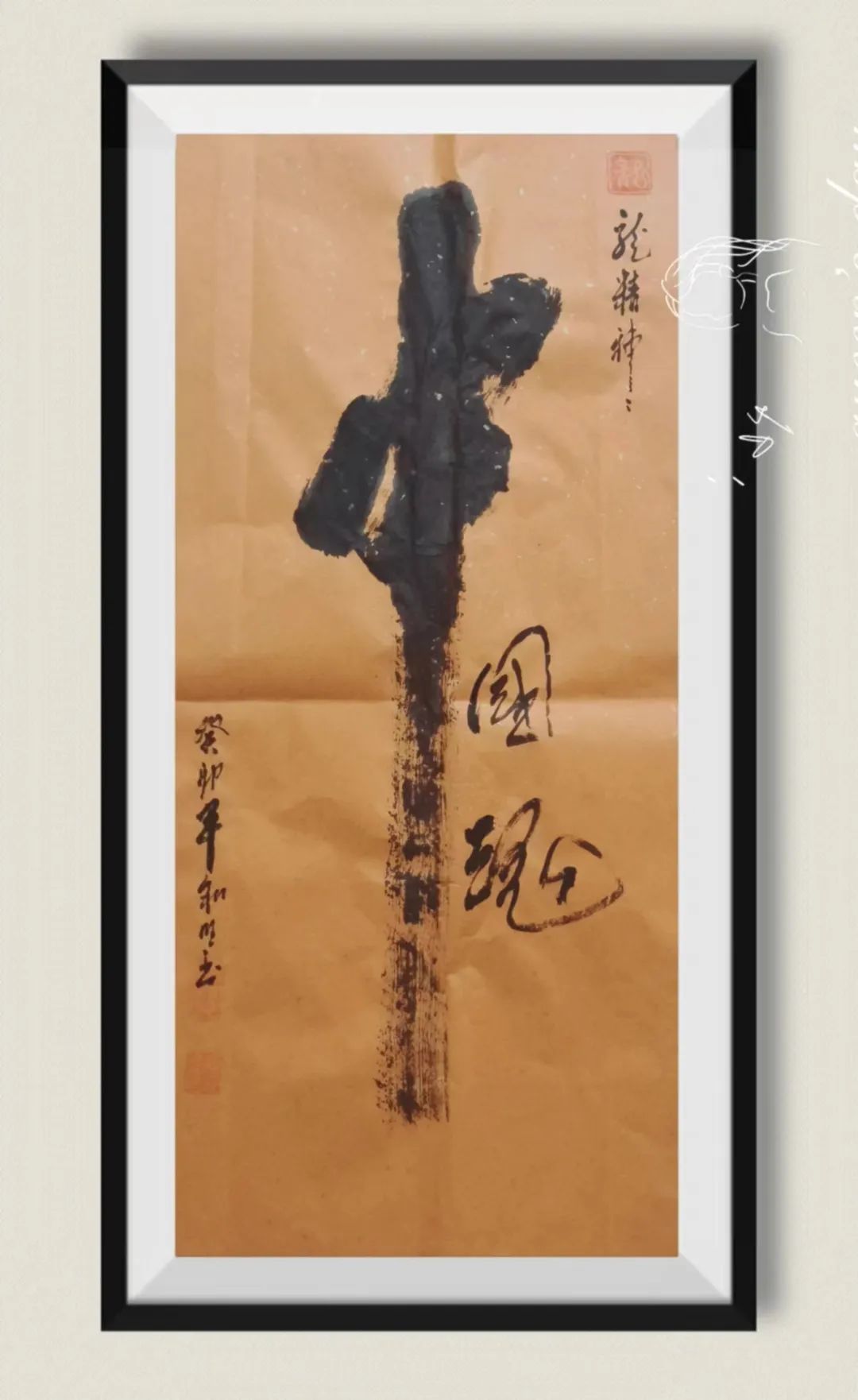 馮和旺金龍賀歲61翰墨迎春全國優秀書畫藝術名家作品展