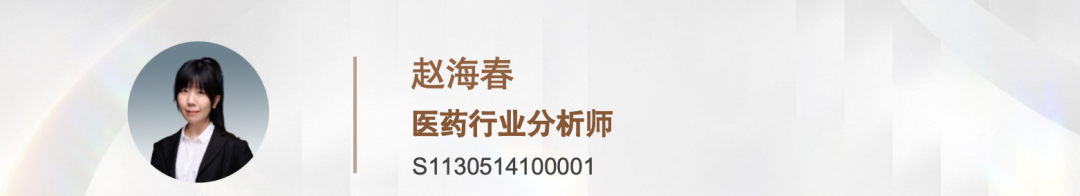 醫藥趙海春國家醫保談判點評2023年醫保平均降價62七成創新藥原價續約