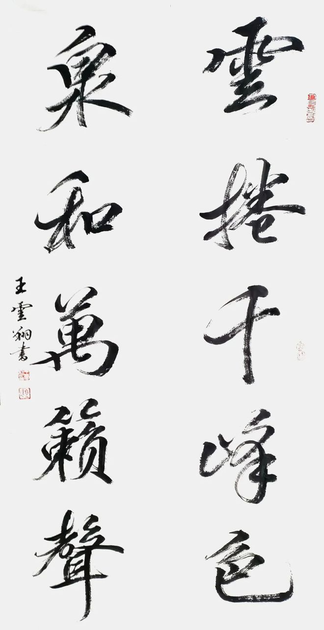 2021年,王雲翔書寫一萬個字在北大方正字庫入庫上市,永久性載入史冊