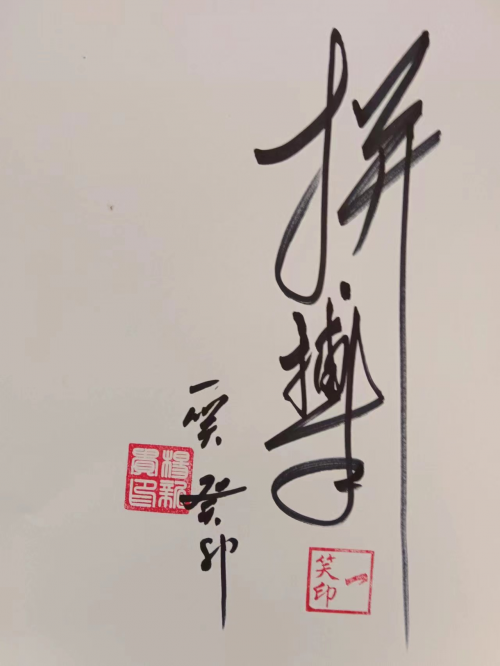 第二屆風華杯全國書畫大賽決賽獲獎名單