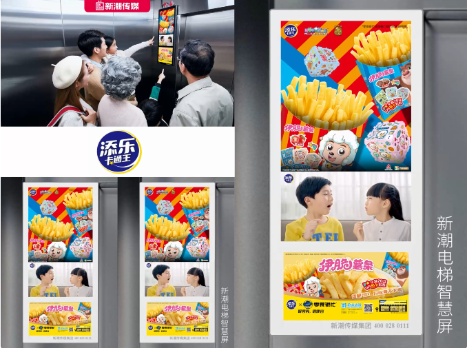 添乐卡通王霸屏新潮传媒,动漫食品领航品牌,有快乐,更健康! _财富号_东方财富网