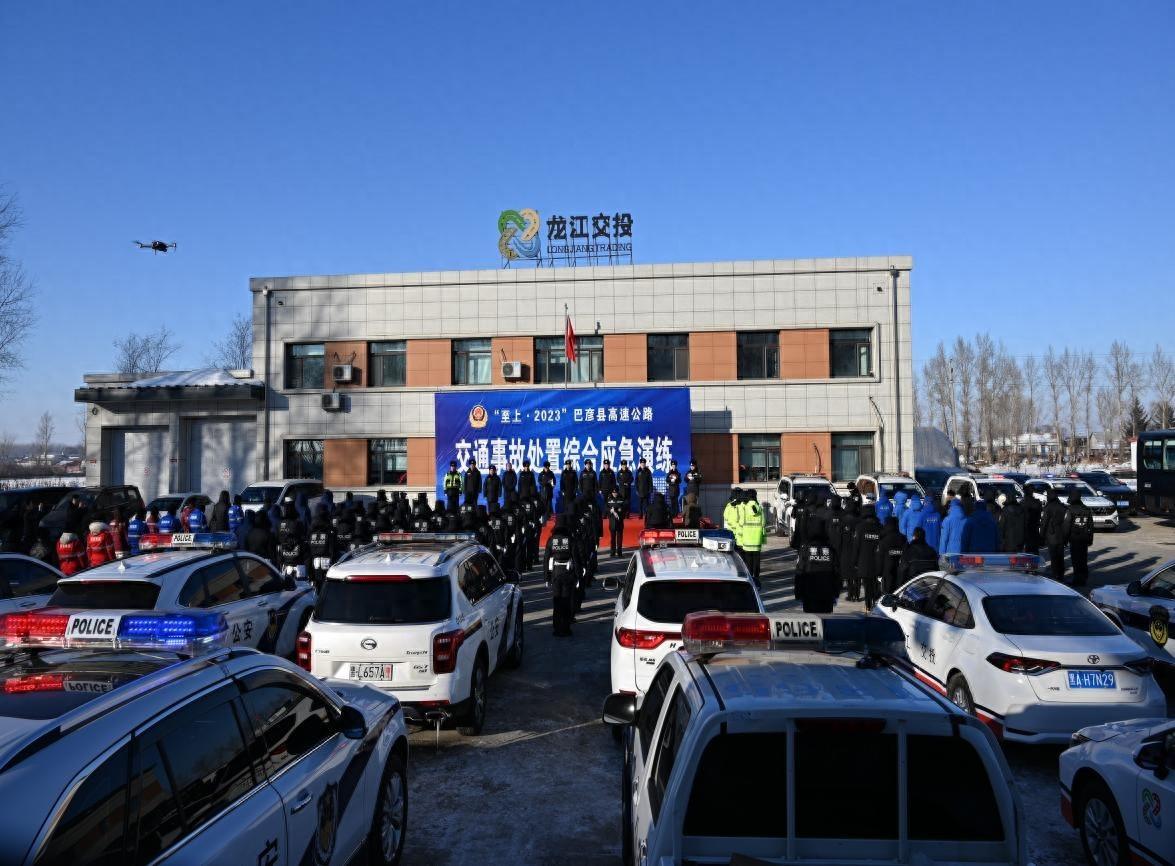 "至上·2023"黑龙江省巴彦县道路交通突发事件综合应急演练在兴隆镇