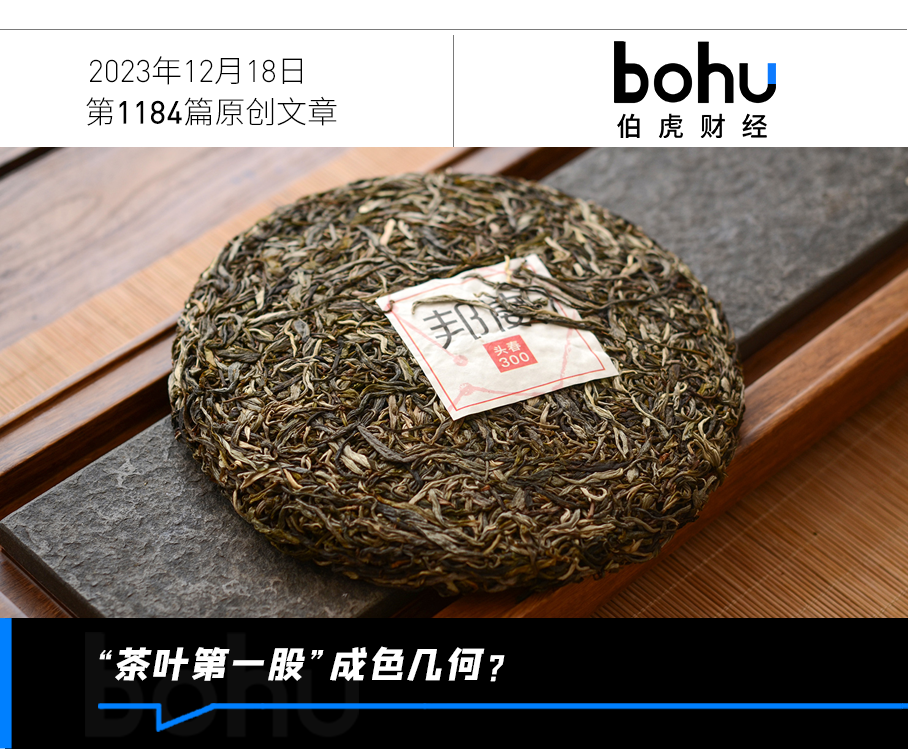 瀾滄古茶的茶葉第一股不好當