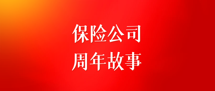 當年的中法人壽搖身一變為小康人壽18年來跌跌撞撞如今也過上