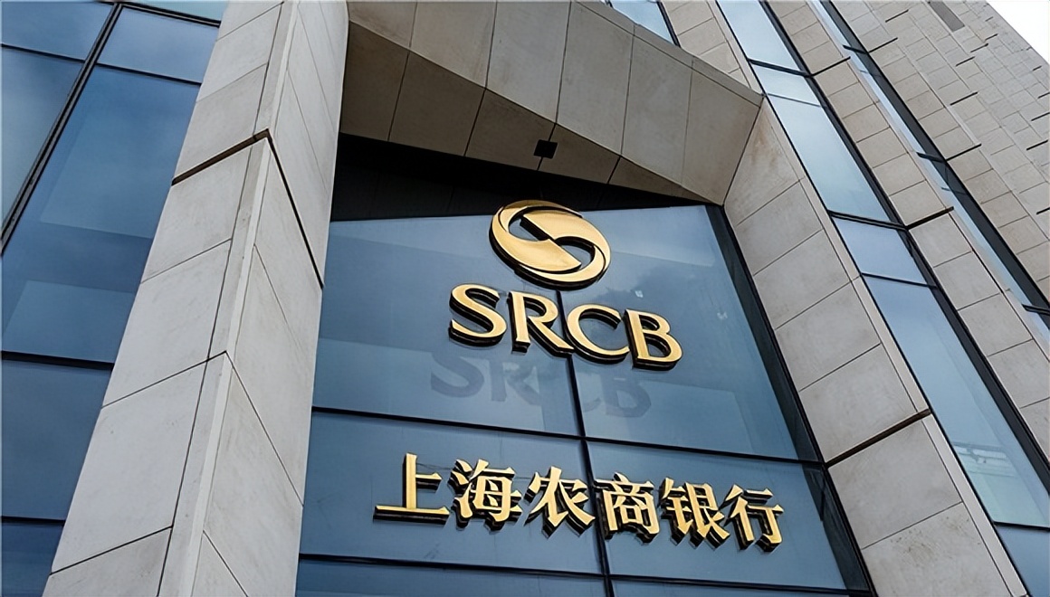 沪农商行三发稳股价公告,内控管理收千万罚单