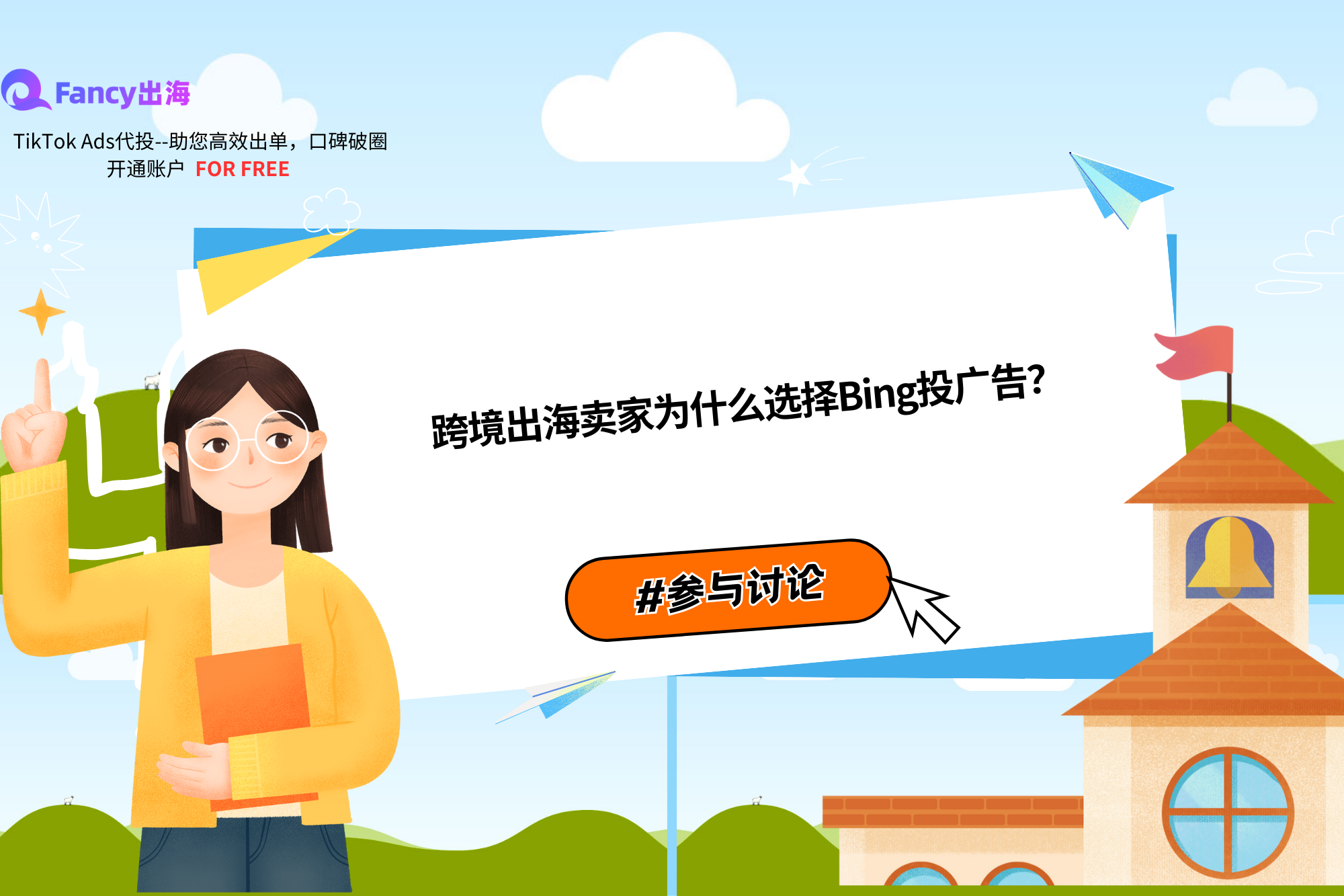 必应广告是搜索引擎营销平台吗的简单介绍
