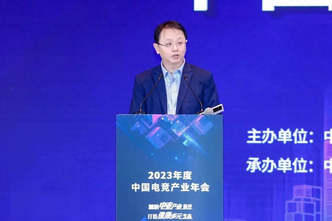＂China E -sports Industry Report 2023＂ was officially released