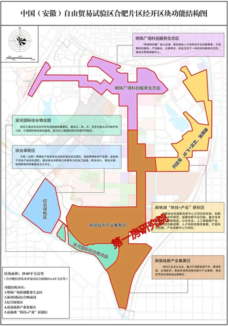 首先明珠广场作为安徽自贸区合肥片区经开区块的核心所在,其区位优势