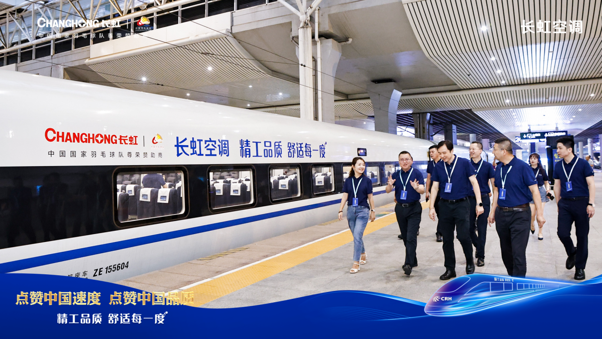 空调行业的“下一个风口”?长虹即将发布全新空调品牌主张-家电圈官网