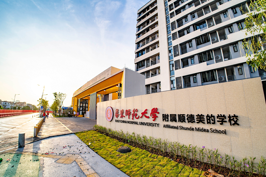 与你共同守护蓝色星球 回顾2023美的集团ESG实践之路-家电圈官网