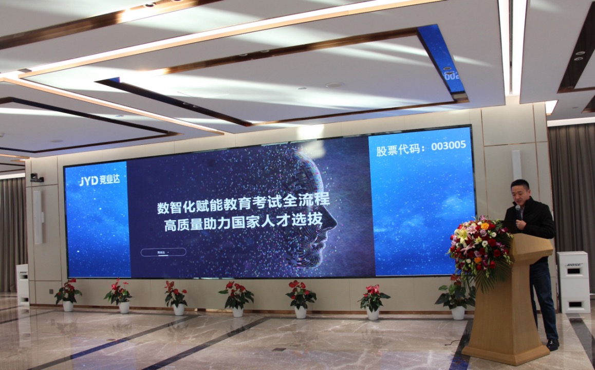 产教融合引领 数智化赋能人才培养全过程|竞业达发布年度战略!_财富号_东方财富网