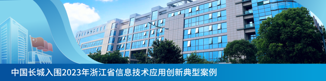 中国长城获评2023年全国电子产业供应链创新案例“杰出案例”_财富号_东方财富网