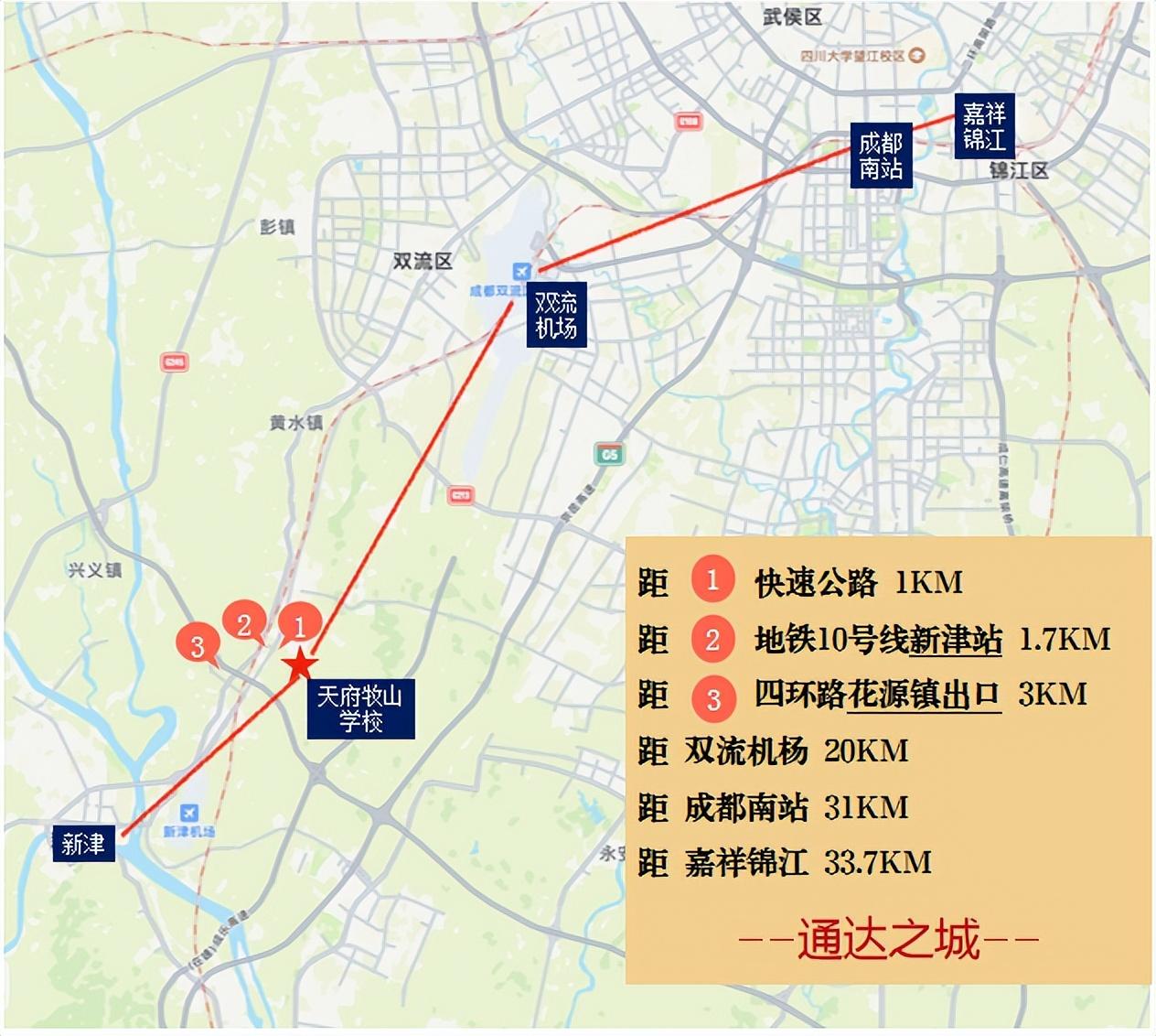 嘉祥系公辦校成都新津這所學校招老師啦