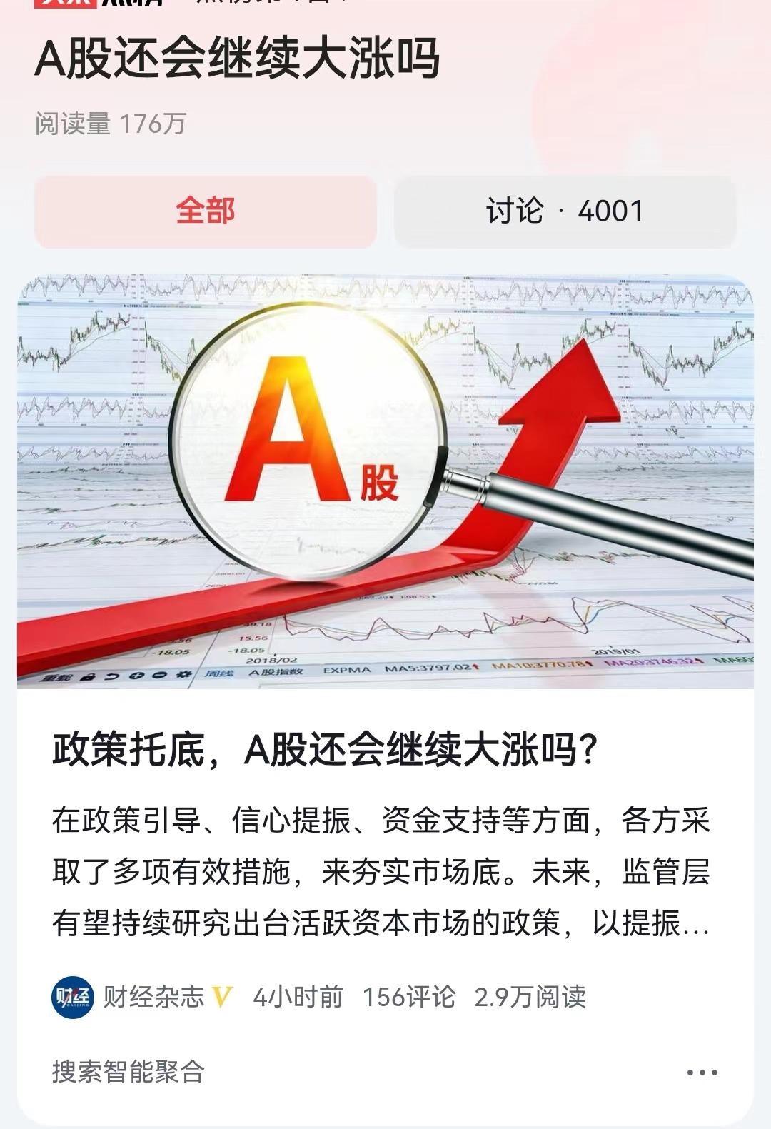 一图看懂 | 减持新规将如何改良A股市场生态-新闻-上海证券报·中国证券网