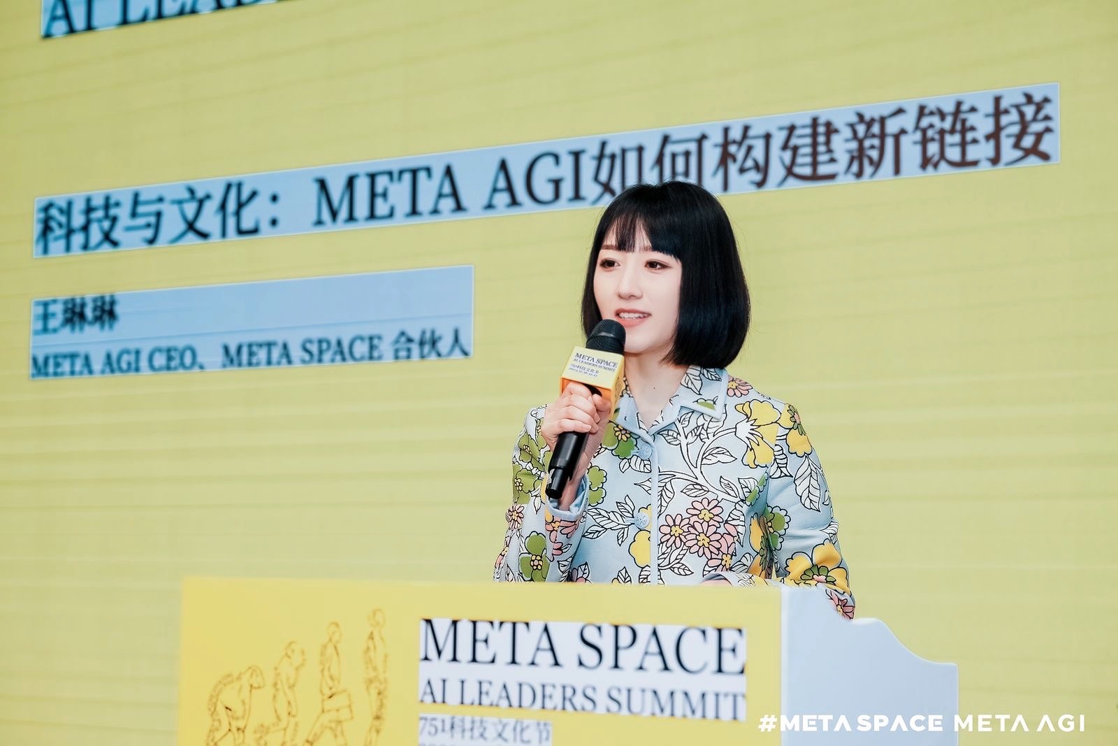 metaspaceai领航者大会科技与文化的共融引领智慧未来