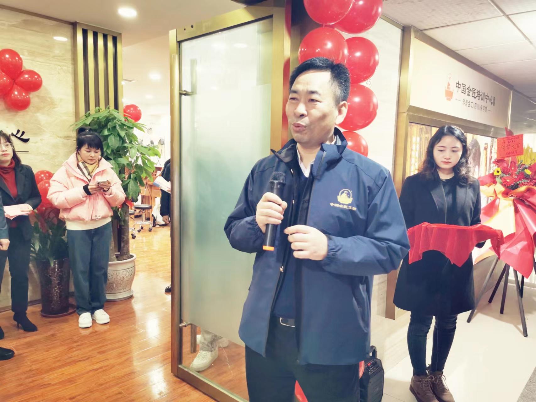 匠心传承中国金匠培训中心西南地区四川分校在成都隆重开业