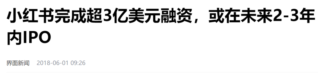 小紅書千億估值一度腰斬有人坐不住了