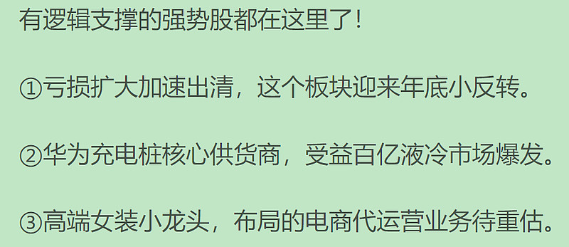 1226週二強勢股上漲邏輯率先佈局華為產業鏈未來液冷充