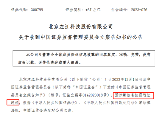 讀財報創業板承銷保薦合規透視中信證券廣發證券等保薦項目違規被罰