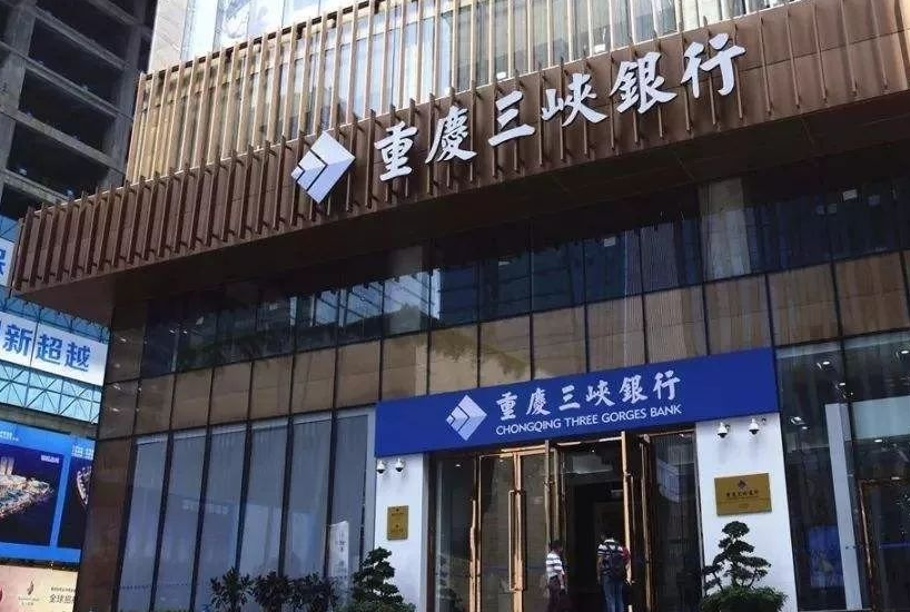 重庆三峡银行银行流水 caifuhao.eastmoney.com