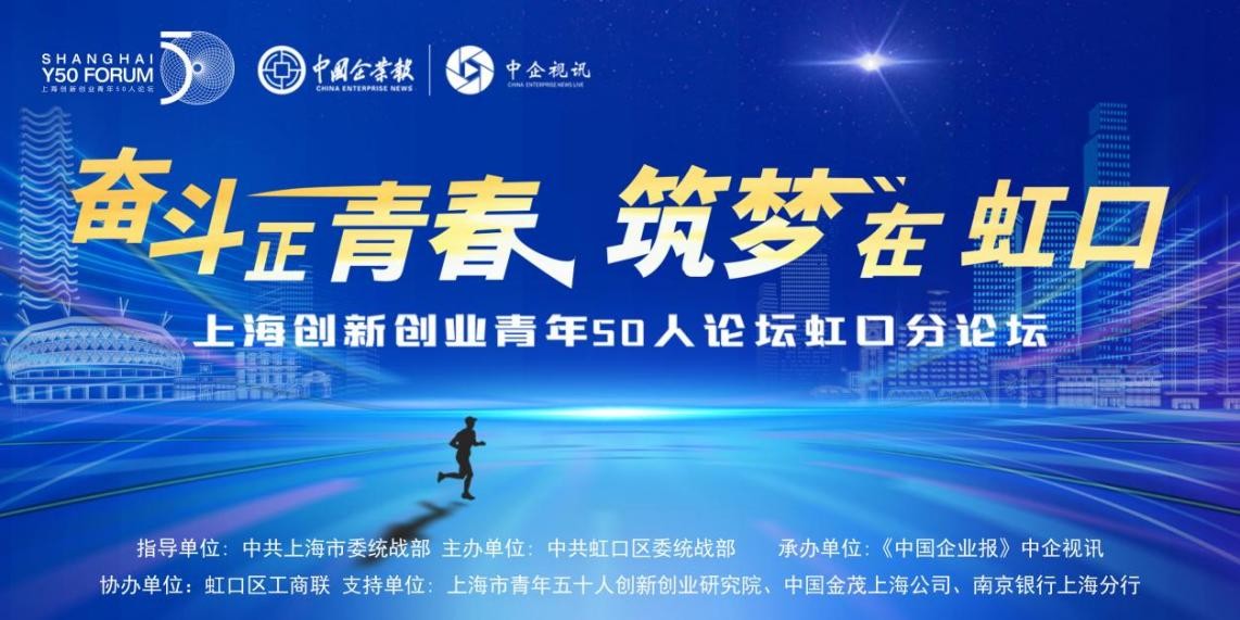 虹口創新創業青年50人論壇點澤智能副總裁李源ai助力數字資產點石成金