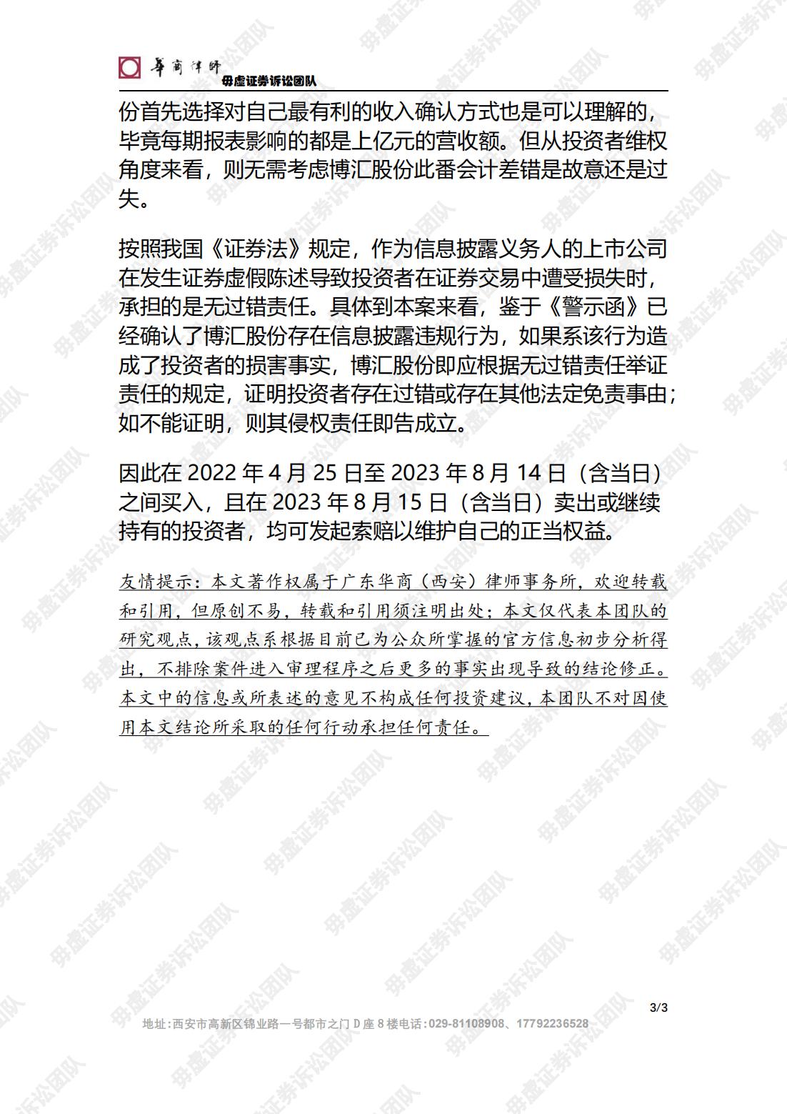 西安)律师事务所@广东华商西安律师事务所,欢迎转载和引用,但原创不易