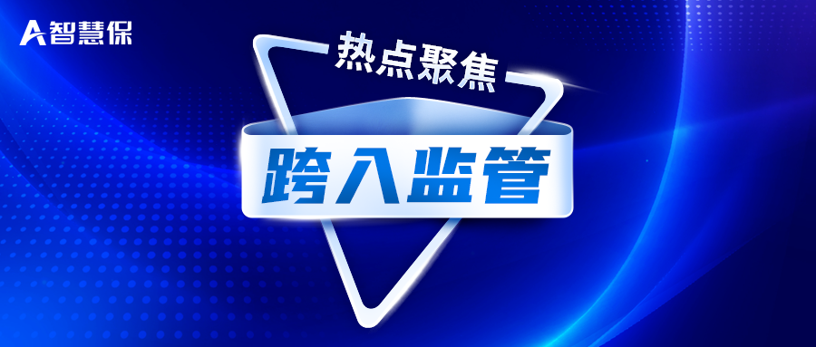 老銀行人跨界付萬軍出任國家金融監管總局副局長