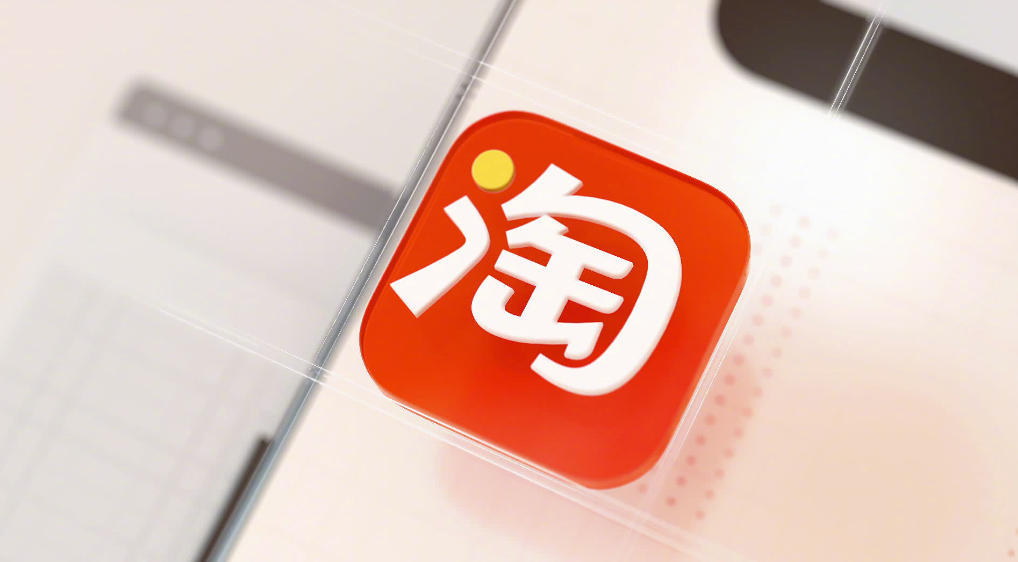 跟进拼多多!淘宝将支持仅退款引热议 网友:双手赞成!