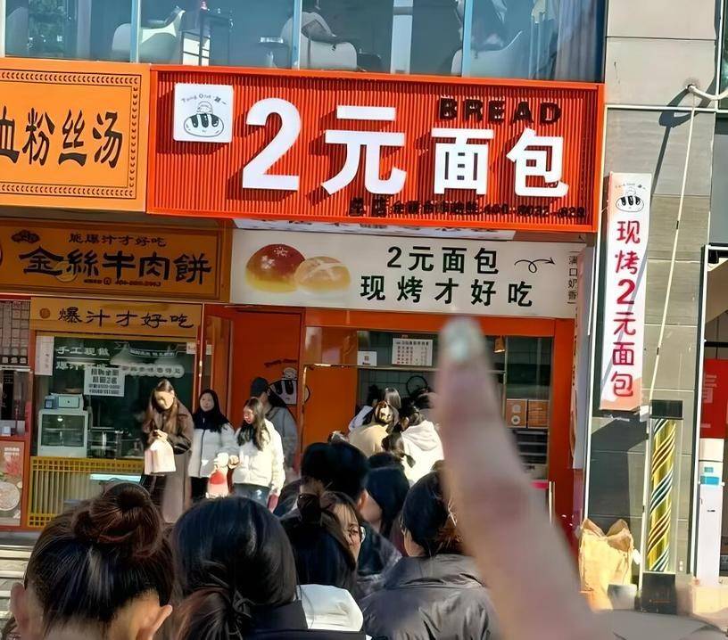 2元麵包店爆火但低價麵包是一條好賽道嗎