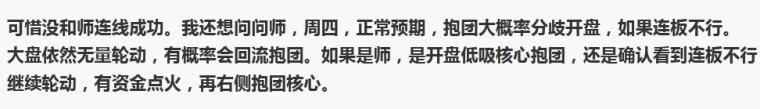 1228日主觀週期劃分貼跨年妖股總決賽決賽第一彈be嘍