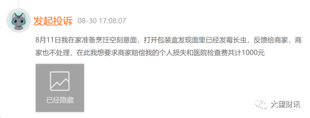 宝立食品轻烹解决方案营收下滑，黑猫投诉平台上空刻意面安全质量的投诉高达24条