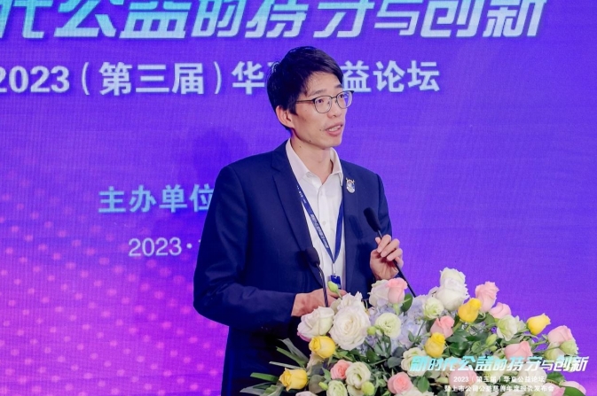 新时代公益的持守与创新2023第三届华夏公益论坛在京圆满举行