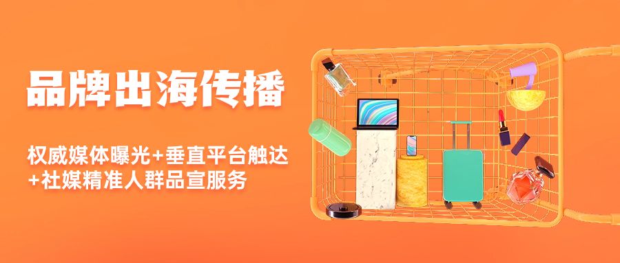 脈速跨境丨zulily宣佈正式關停allmodern第三家分店開業